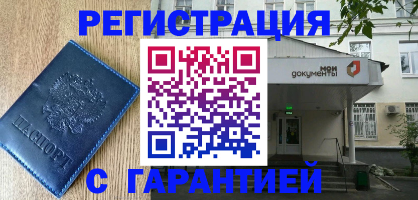 временная регистрация госуслуги в Змеиногорске