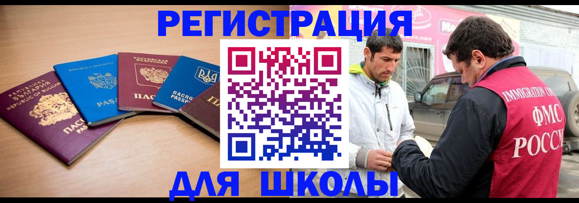 прописка от собственника в Змеиногорске